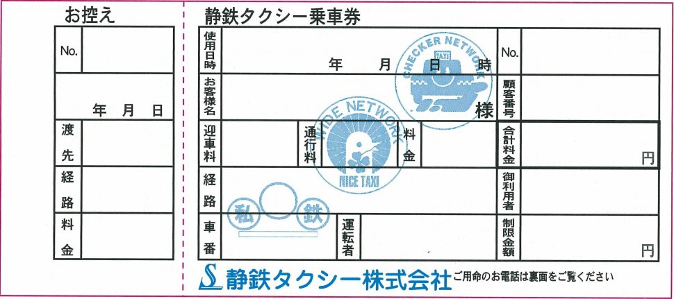 さわやか券_版下_表面