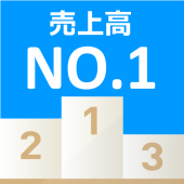 売上高NO.１